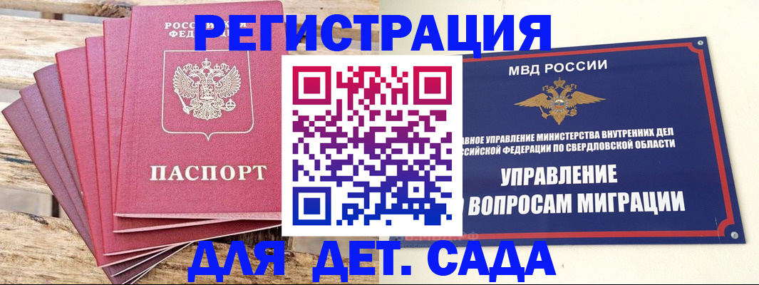 временная регистрация поиск в Шебекино