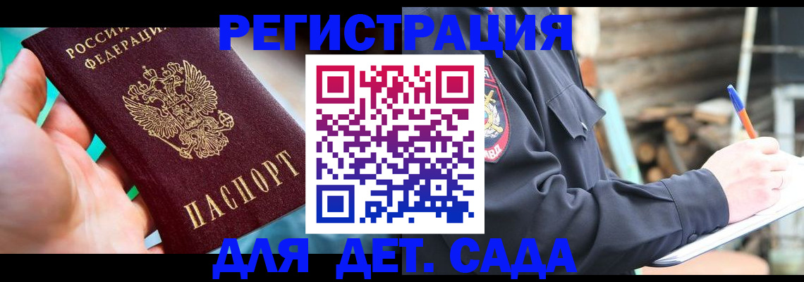 регистрация для школы в Шебекино