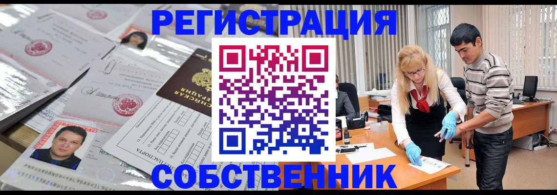 где прописаться в Шебекино